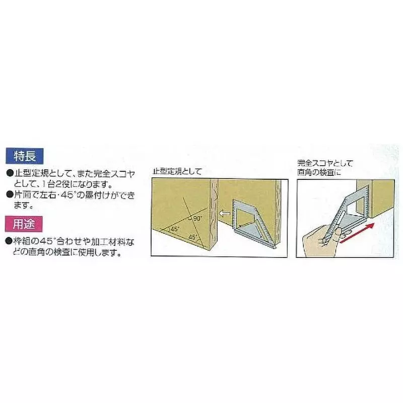 Shinwa Rules Stop Type Miter Rule for Left and Right Markings 1.5 mm Thickness, 2008867