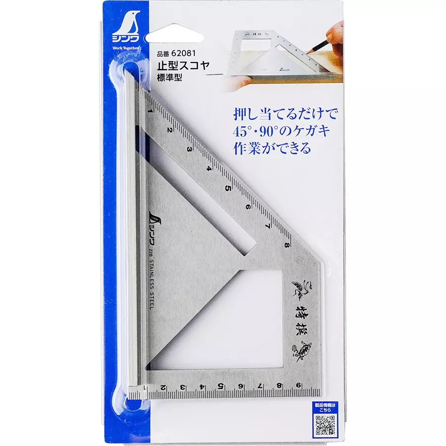 shinwa-rules-45-degree-90-degree-miter-rule-2008867