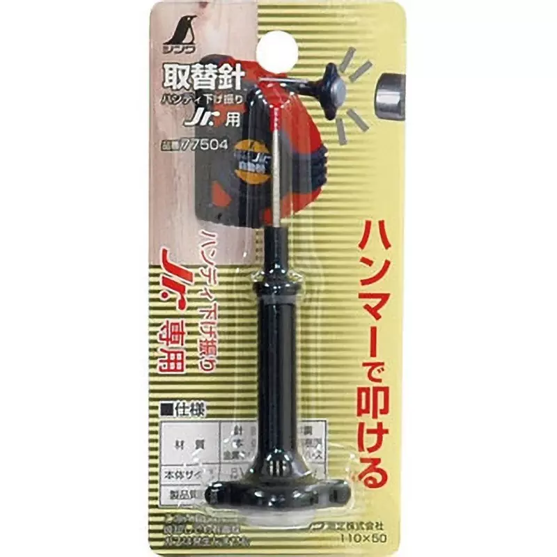 shinwa-rules-swap-down-the-replacement-needle-77504