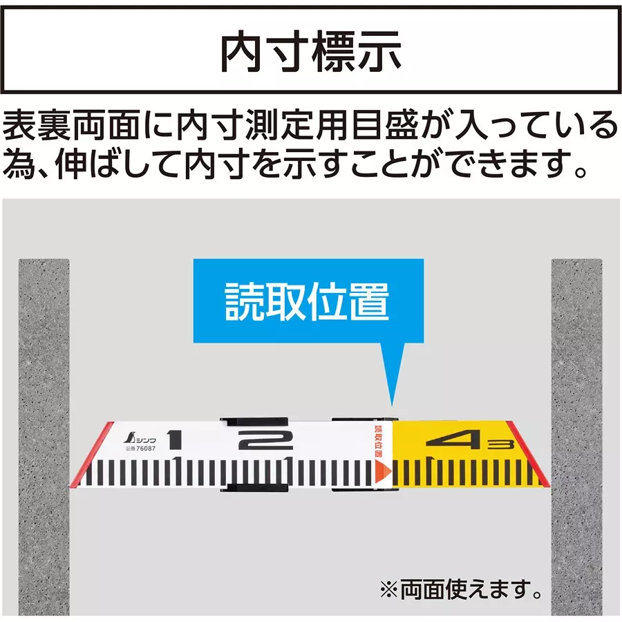 shinwa-rules-inside-dimension-staff-aluminum-width-60mm-20918469