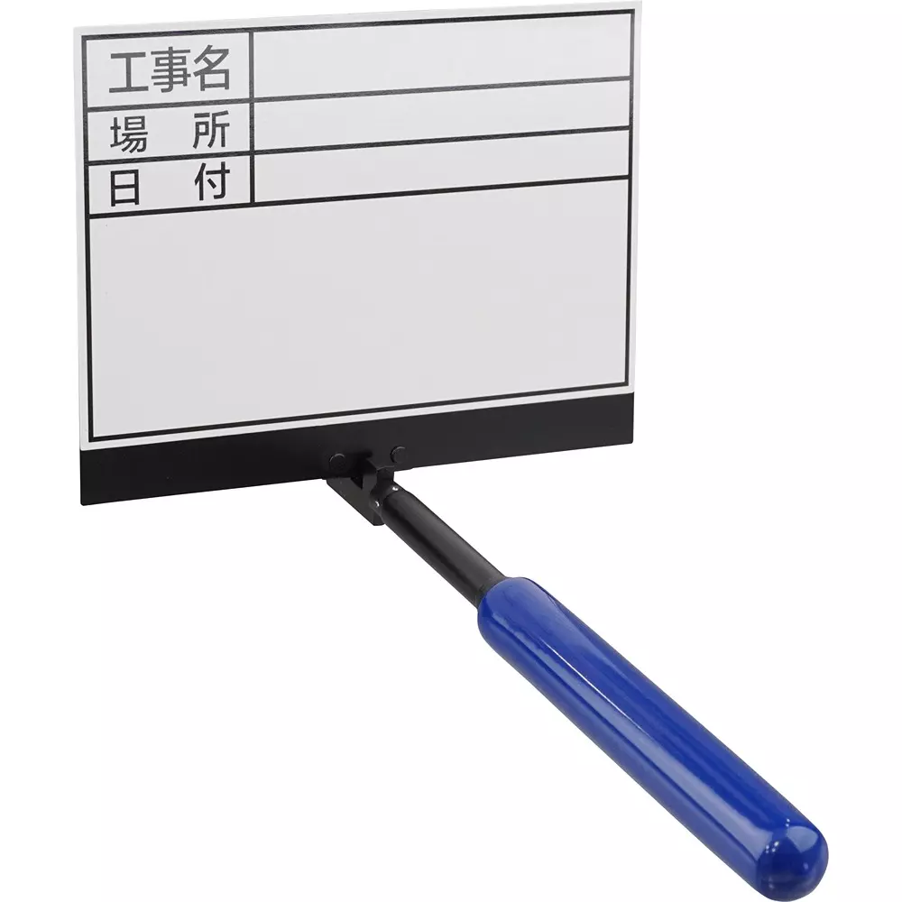 MonotaRO Handy Board Adjustable Handle (Main body) Steel, (Sheet) Magnet, (Hand part) PVC coating, 14766588