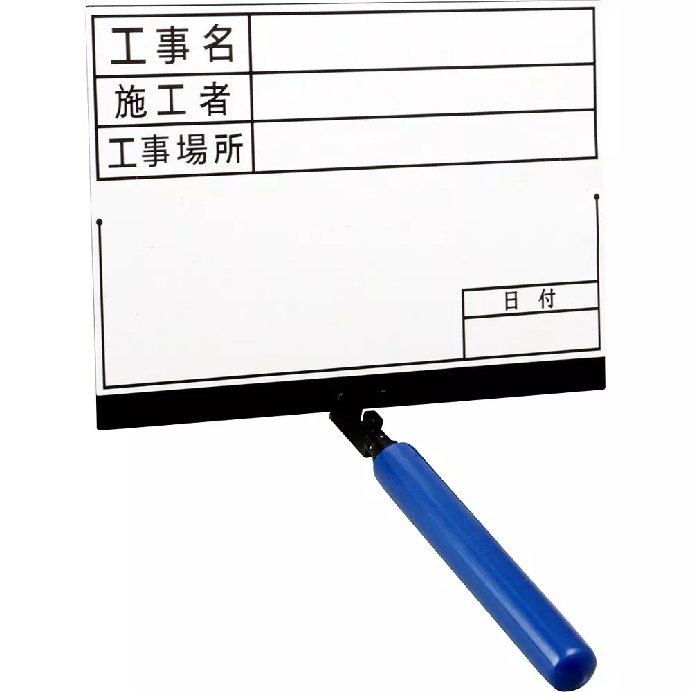 MonotaRO Handy Board Adjustable Handle (Main body) Steel, (Sheet) Magnet, (Hand part) PVC coating, 40637197