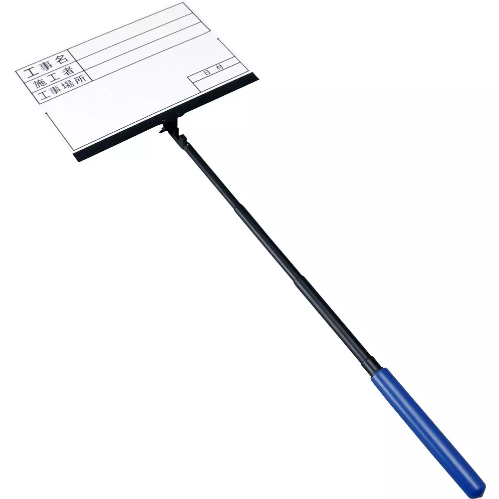 monotaro-handy-board-adjustable-handle-main-body-steel-sheet-magnet-hand-part-pvc-coating-40637197