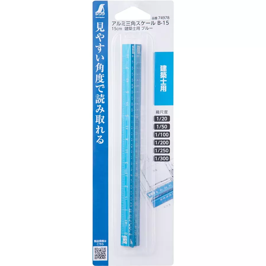 shinwa-rules-aluminum-triangle-scale-b-15-for-architects-53030837