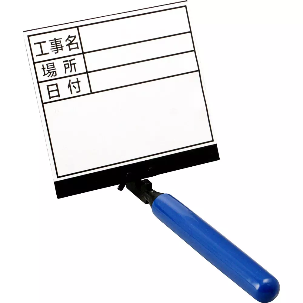 MonotaRO Handy Board Adjustable Handle (Main body) Steel, (Sheet) Magnet, (Hand part) PVC coating, 40637188