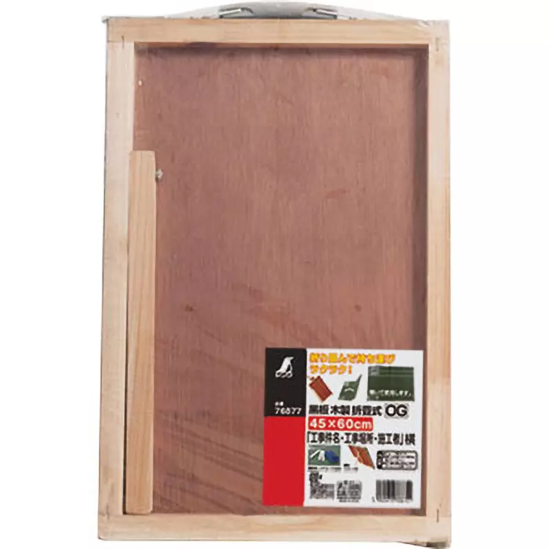 shinwa-rules-blackboard-wooden-foldable-horizontal-45-60cm-18768557
