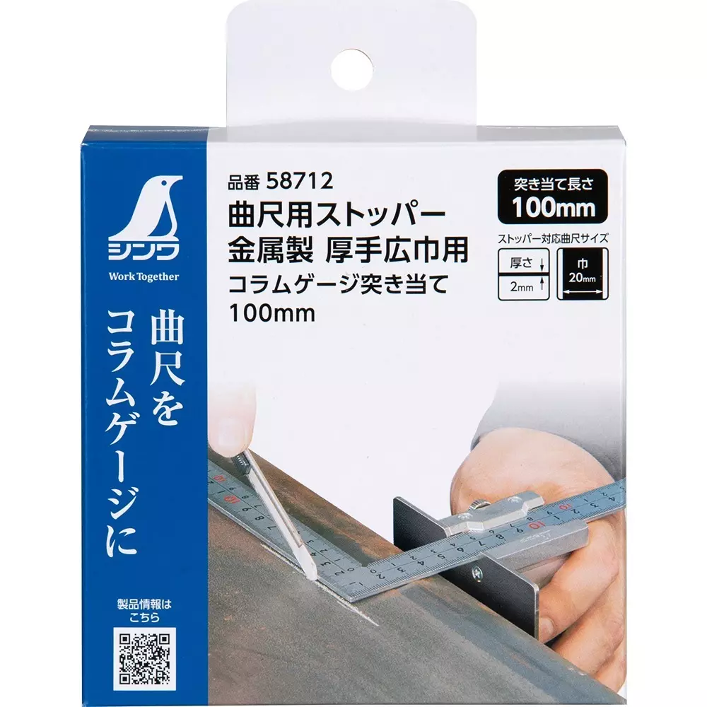 shinwa-rules-stopper-58712