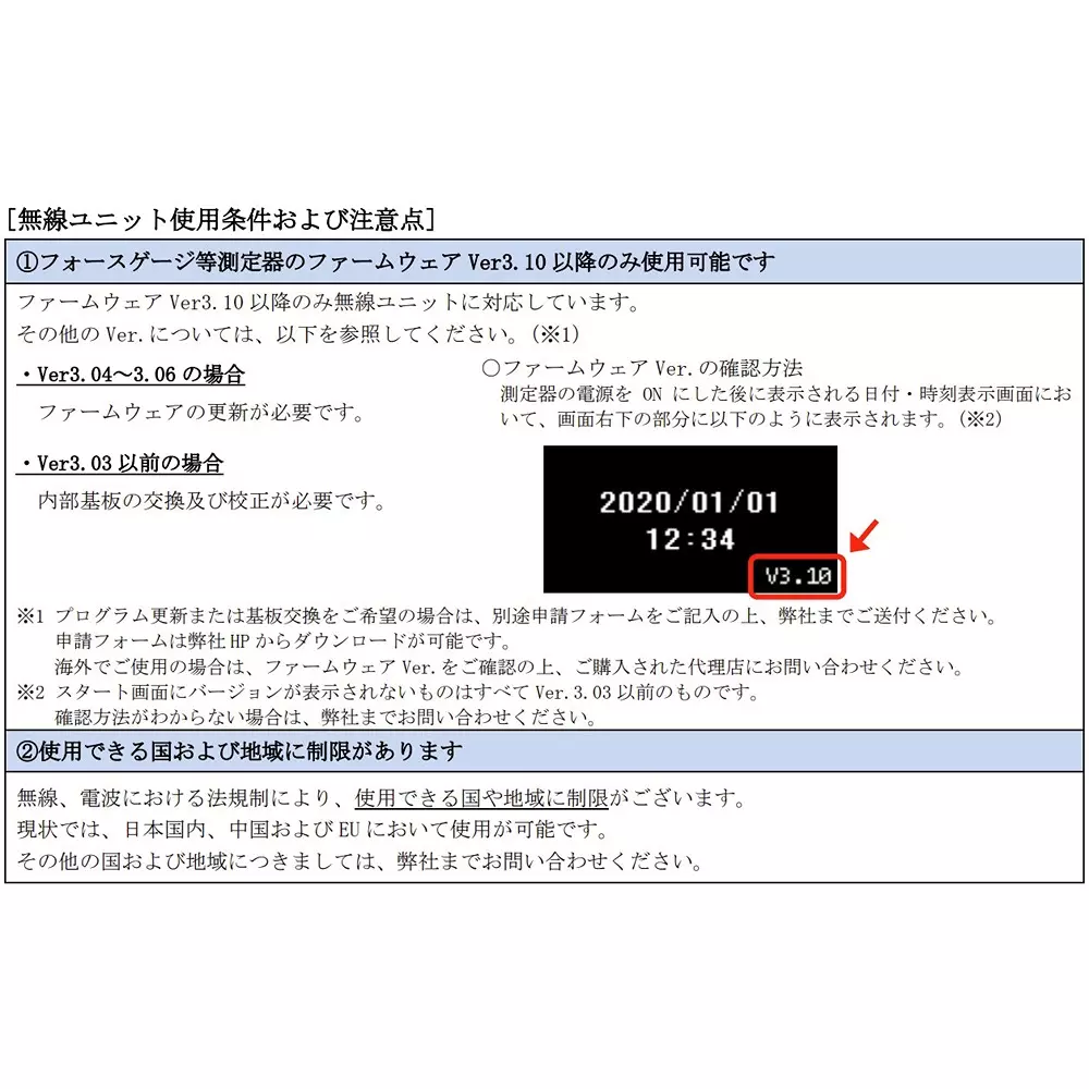 imada-wireless-unit-wl01-box