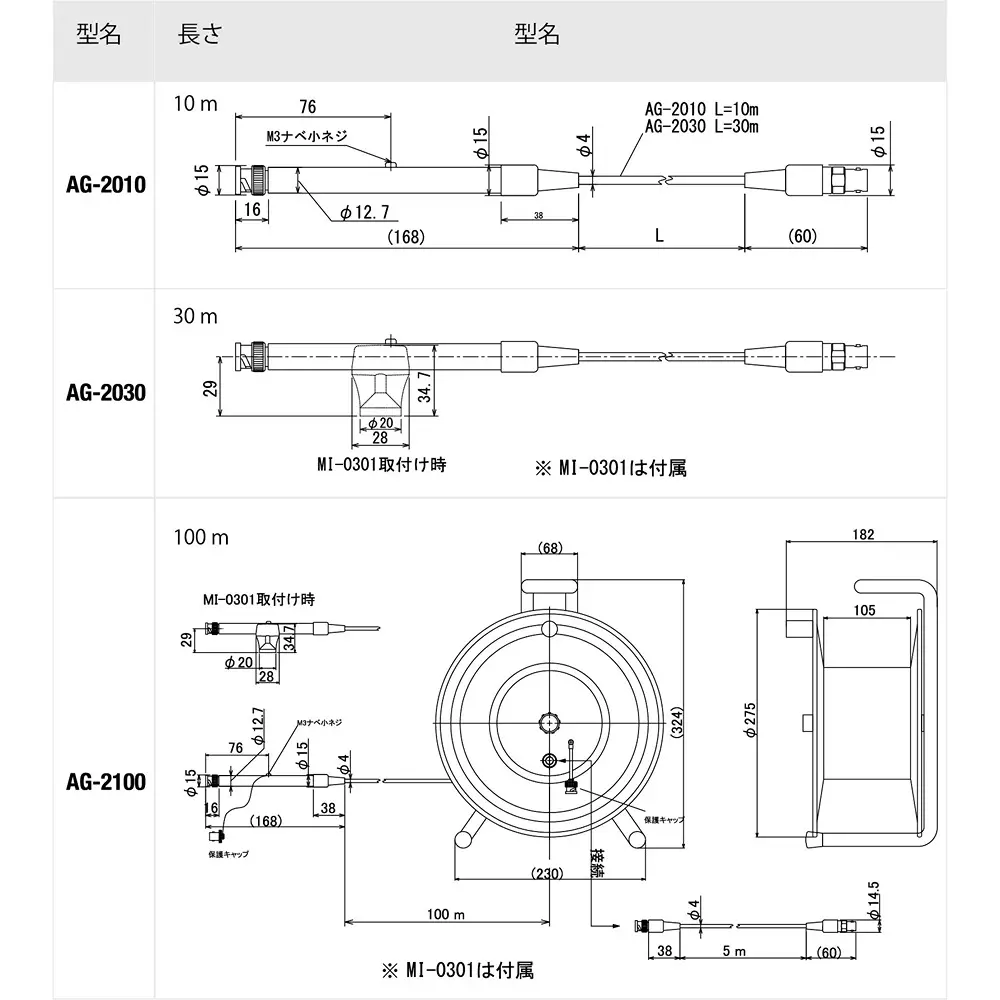 Ono Sokki Microphone Extension Cable Microphone holder Included Components, AG-2030