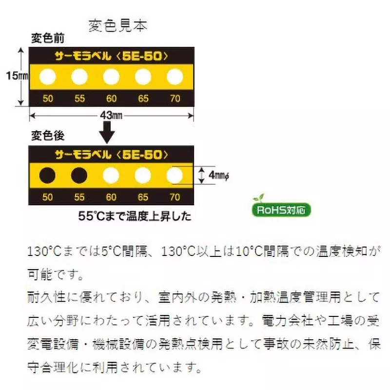 nisshinbo-giken-kogyo-thermo-label-5e-50