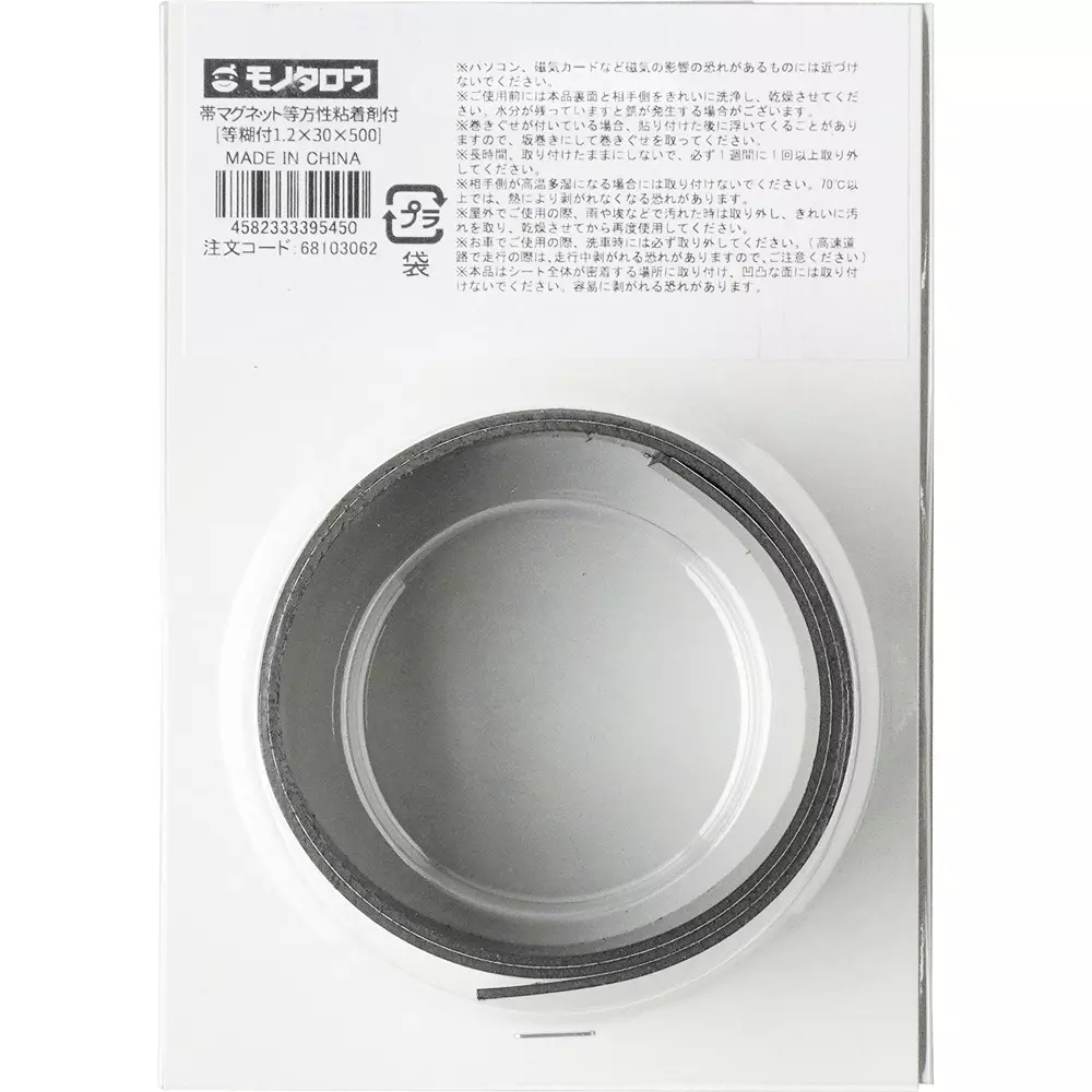 monotaro-band-magnet-isotropic-with-adhesive-black-12-mm-thickness-30x500-mm-size-68103062
