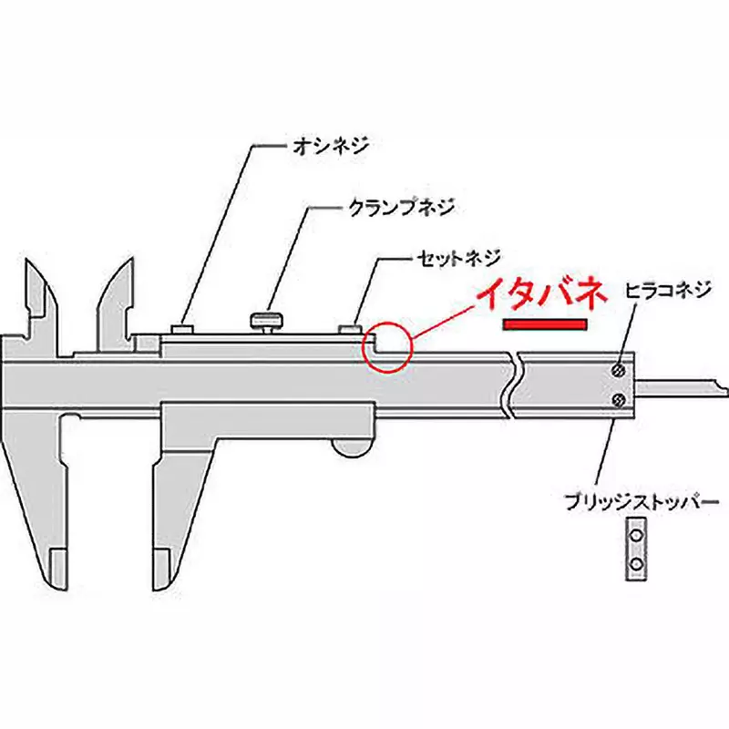 Mitutoyo Vernier Caliper Parts Leaf Spring for C type caliper C45 (160-130) / CM45 (160-128), 108000