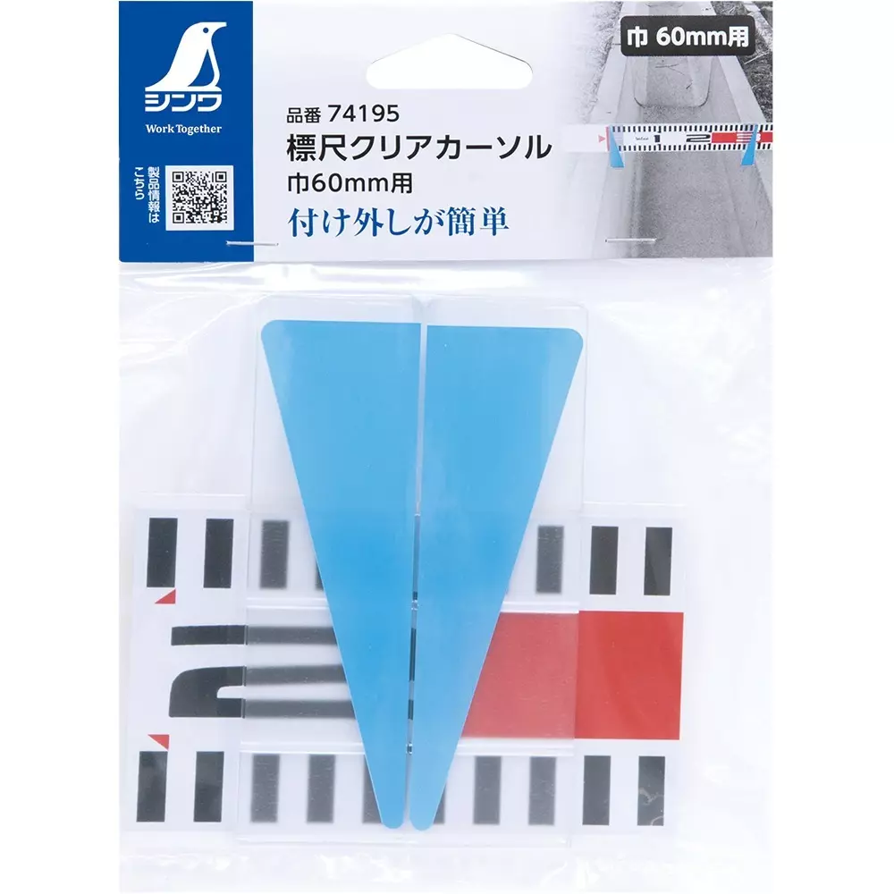 shinwa-rules-staff-clear-cursor-74195