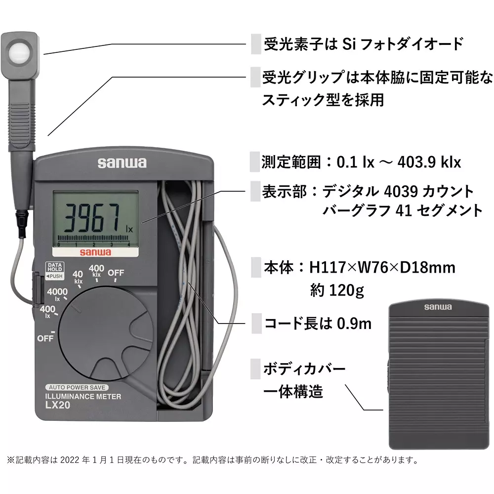 sanwa-illuminometer-lx20