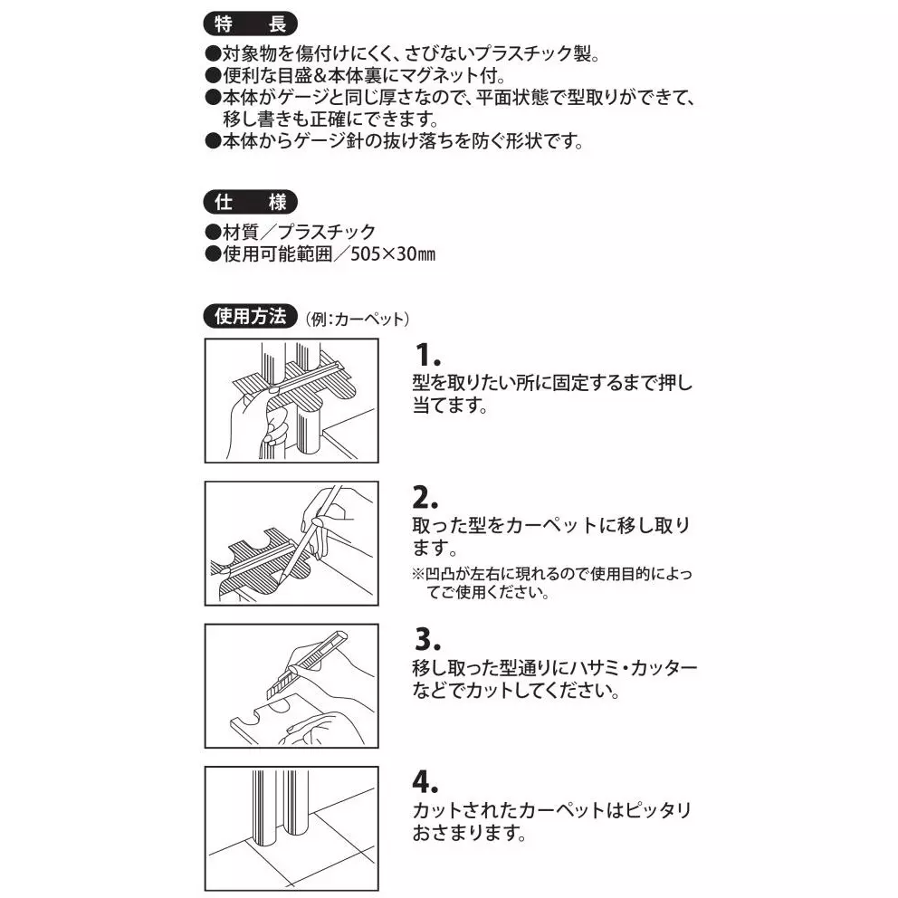 sk-niigata-seiki-pc-contour-gauge-cg-500