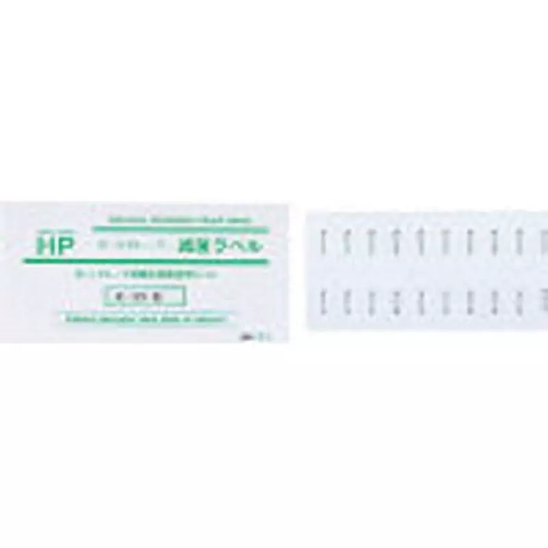 Nisshinbo Giken Kogyo Nichiyu Retort Sterilization Card, R-90-5