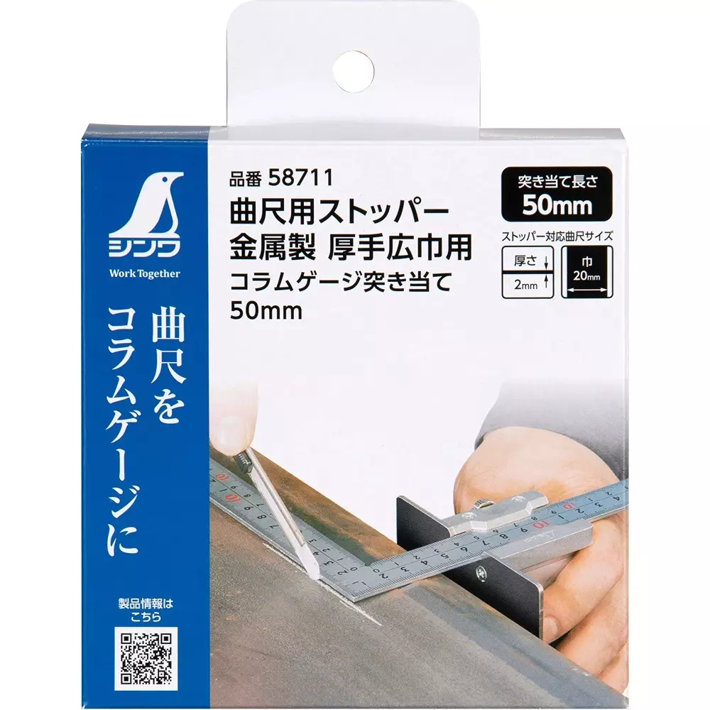 shinwa-rules-stopper-58711