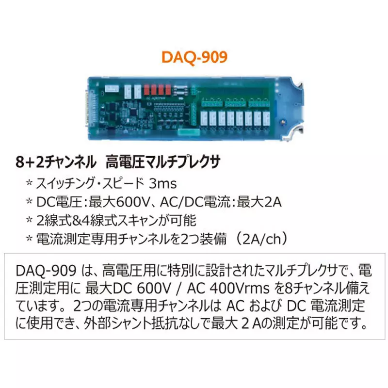 gw-instek-data-collection-system-daq-909