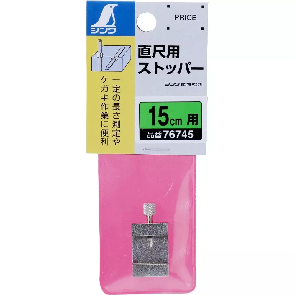 shinwa-rules-ruler-stopper-76745