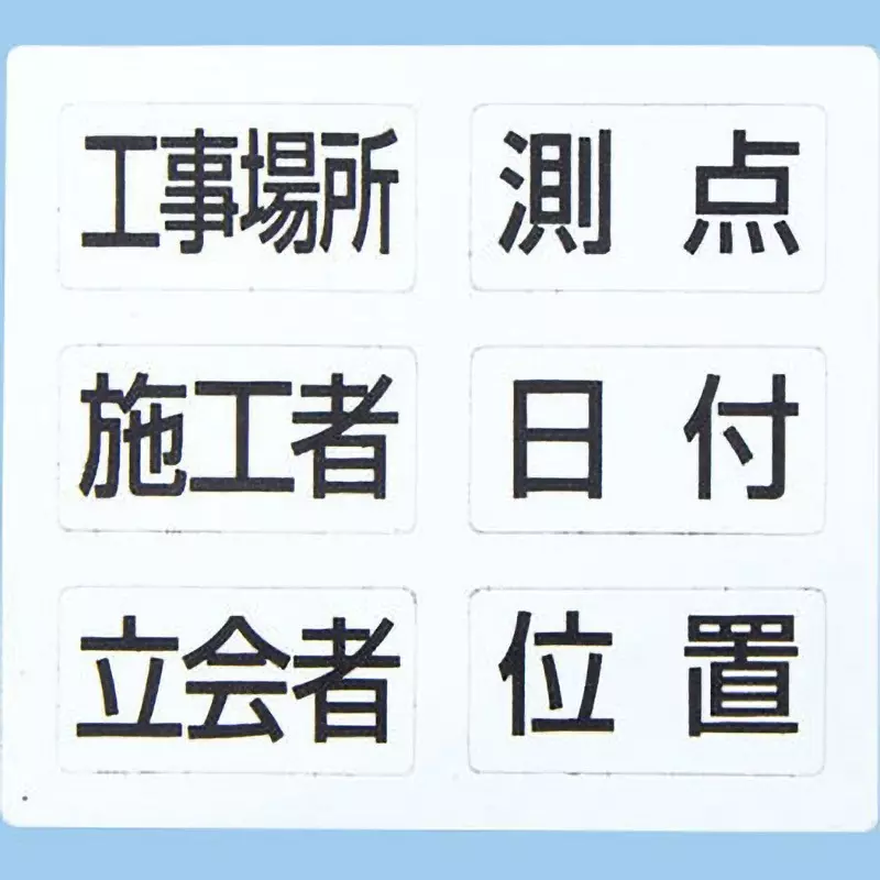 Shinwa Rules Mug Sheet 62x55 mm, 78428