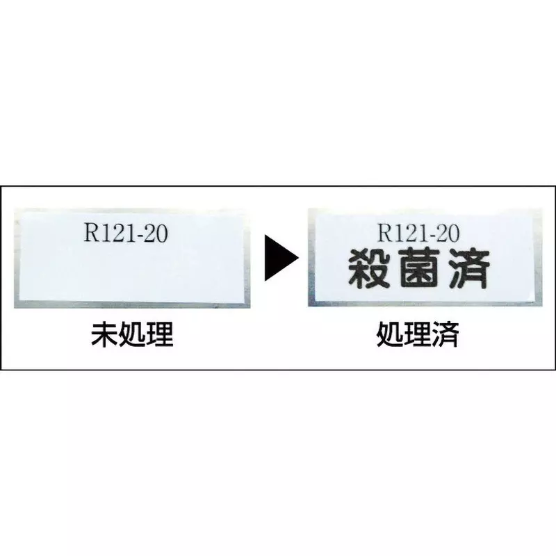 nisshinbo-giken-kogyo-nichiyu-retort-sterilization-card-r-121-20
