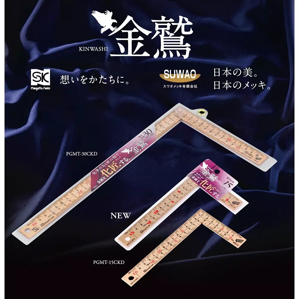 sk-niigata-seiki-gold-curved-ruler-pgmt-15ckd