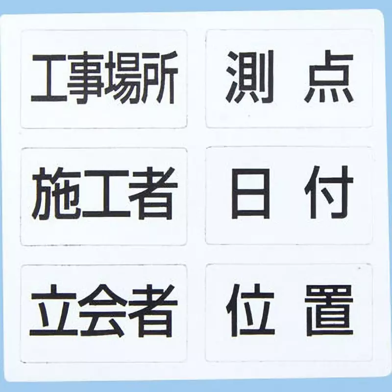 Shinwa Rules Mug Sheet 80x76 mm, 78427