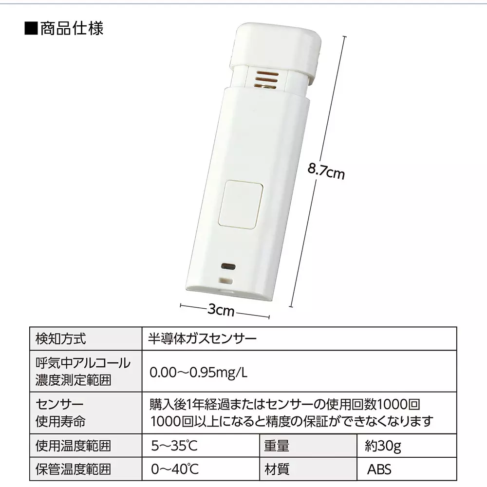 artec-alcohol-detection-sensor-48626587