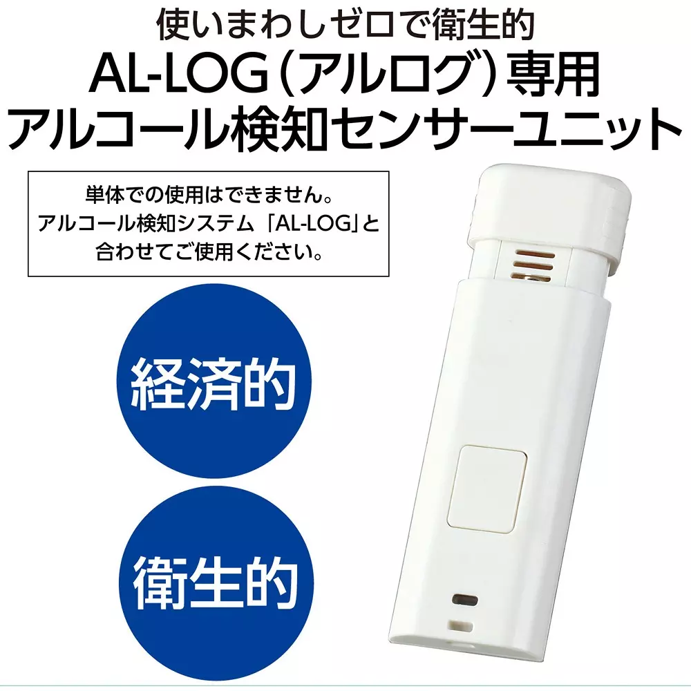 artec-alcohol-detection-sensor-48626587