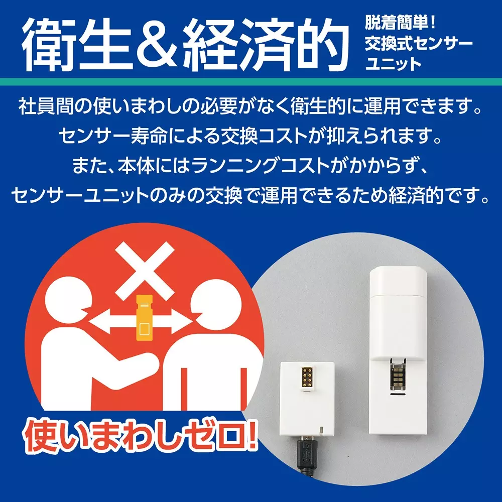 artec-alcohol-detection-sensor-48626587