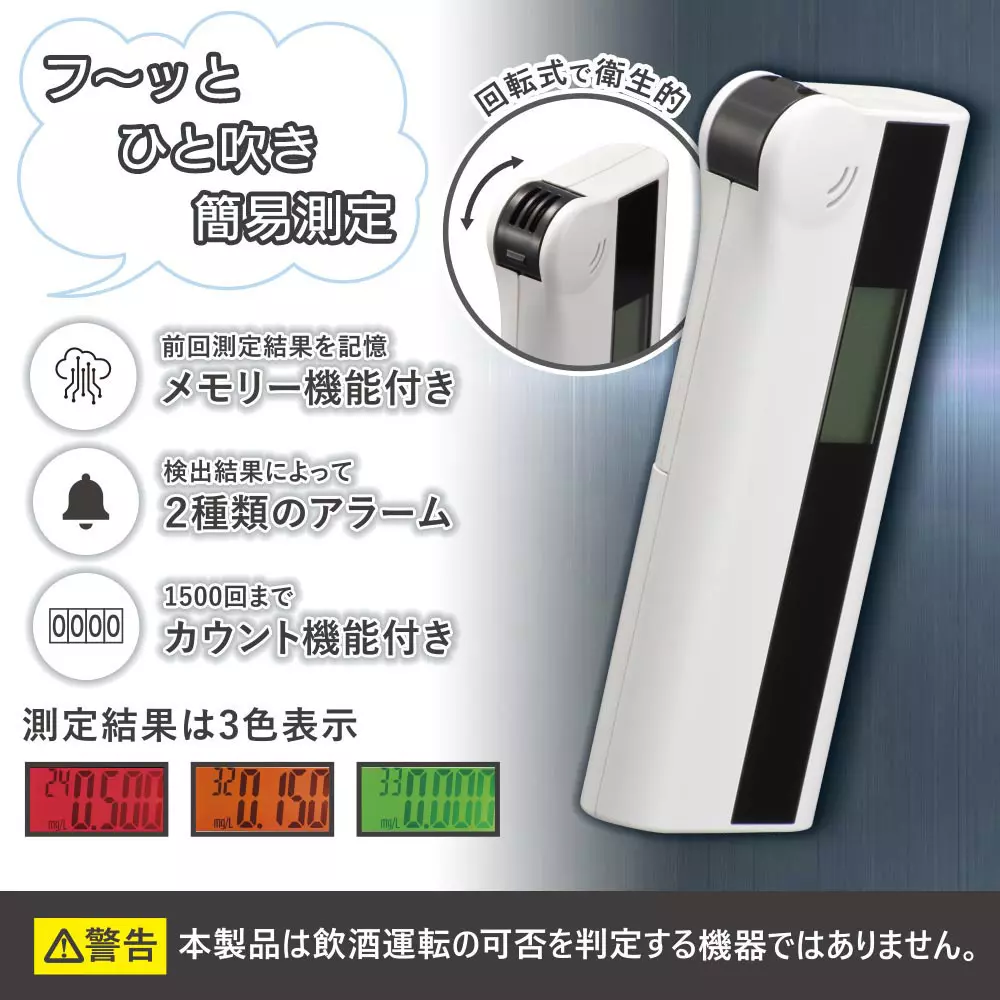 ohm-electric-alcohol-tester-58063805