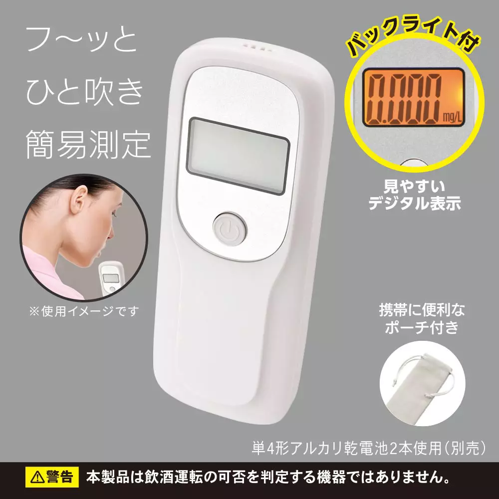 ohm-electric-alcohol-tester-60330116
