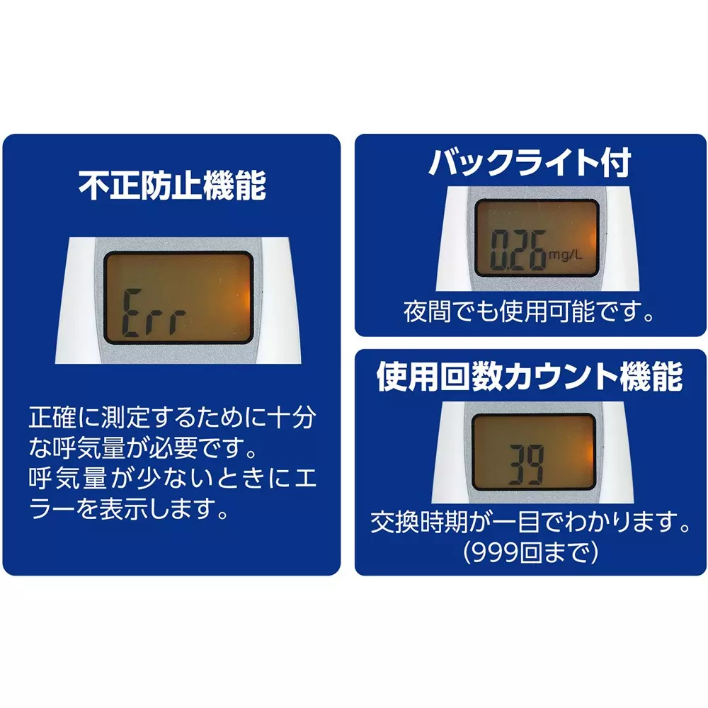 artec-alcohol-checker-3459886
