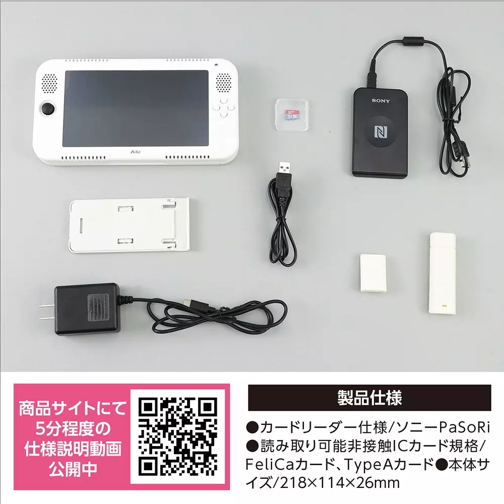 artec-alcohol-detection-system-48626578