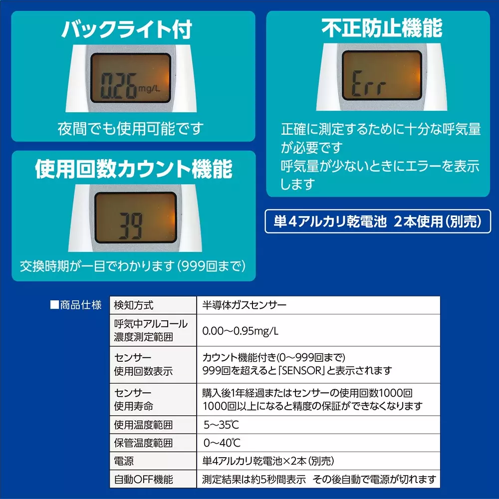 artec-alcohol-checker-26422797