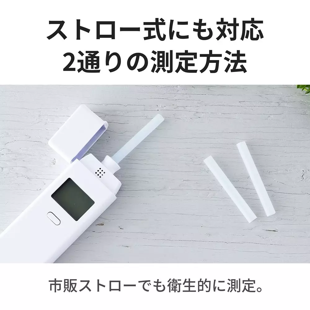 three-r-solution-alcohol-tester-76884563