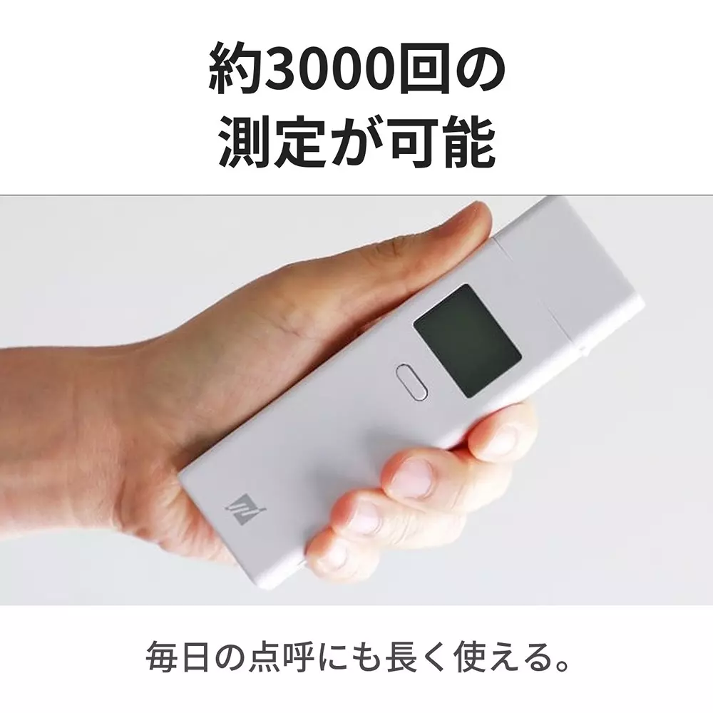 three-r-solution-alcohol-tester-76884563