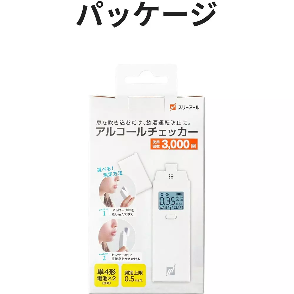 three-r-solution-alcohol-tester-76884563