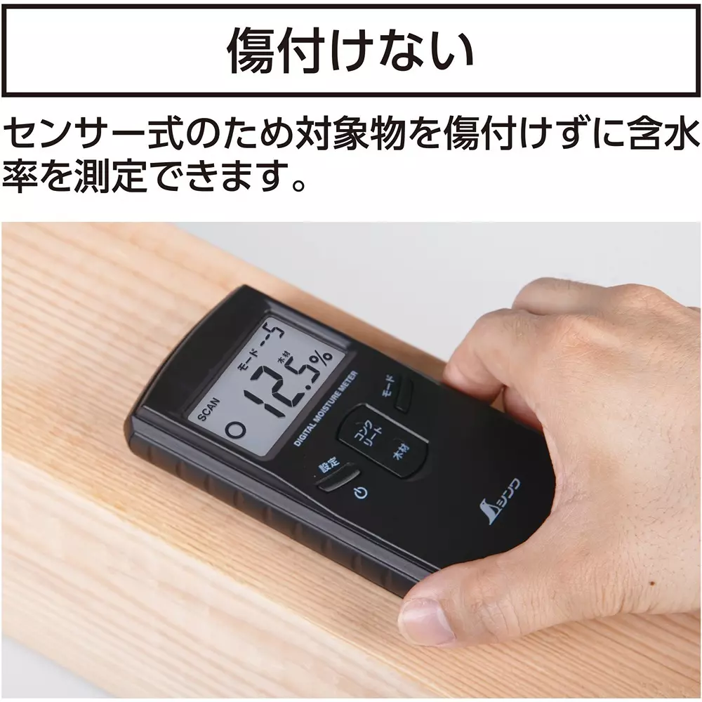 shinwa-rules-digital-moisture-meter-78611