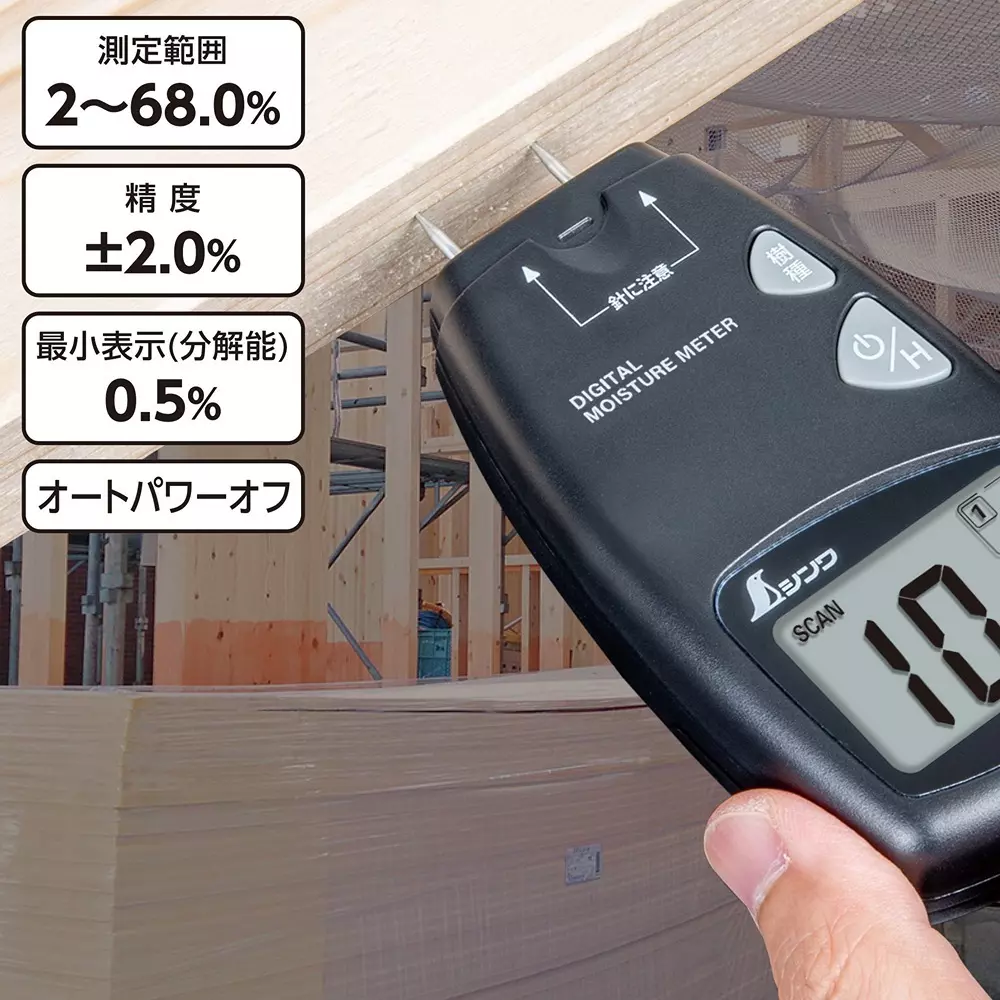 shinwa-rules-digital-moisture-meter-78643