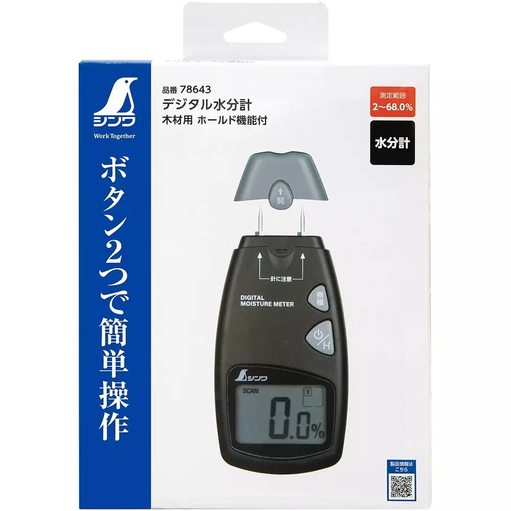 shinwa-rules-digital-moisture-meter-78643