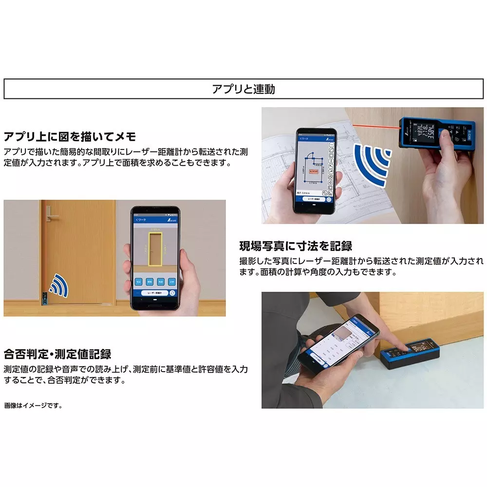 shinwa-rules-laser-distance-meter-l-measure-78168