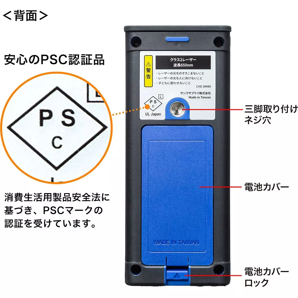 sanwa-supply-laser-distance-meter-49691365