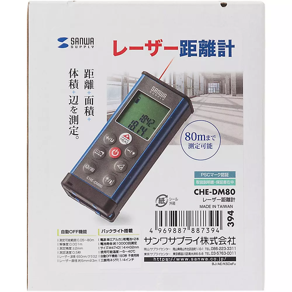 sanwa-supply-laser-distance-meter-49691365