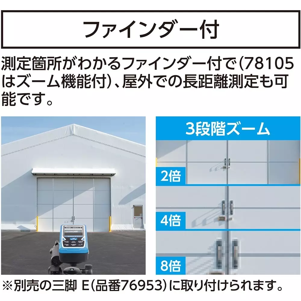 shinwa-rules-laser-distance-meter-l-measure-78105