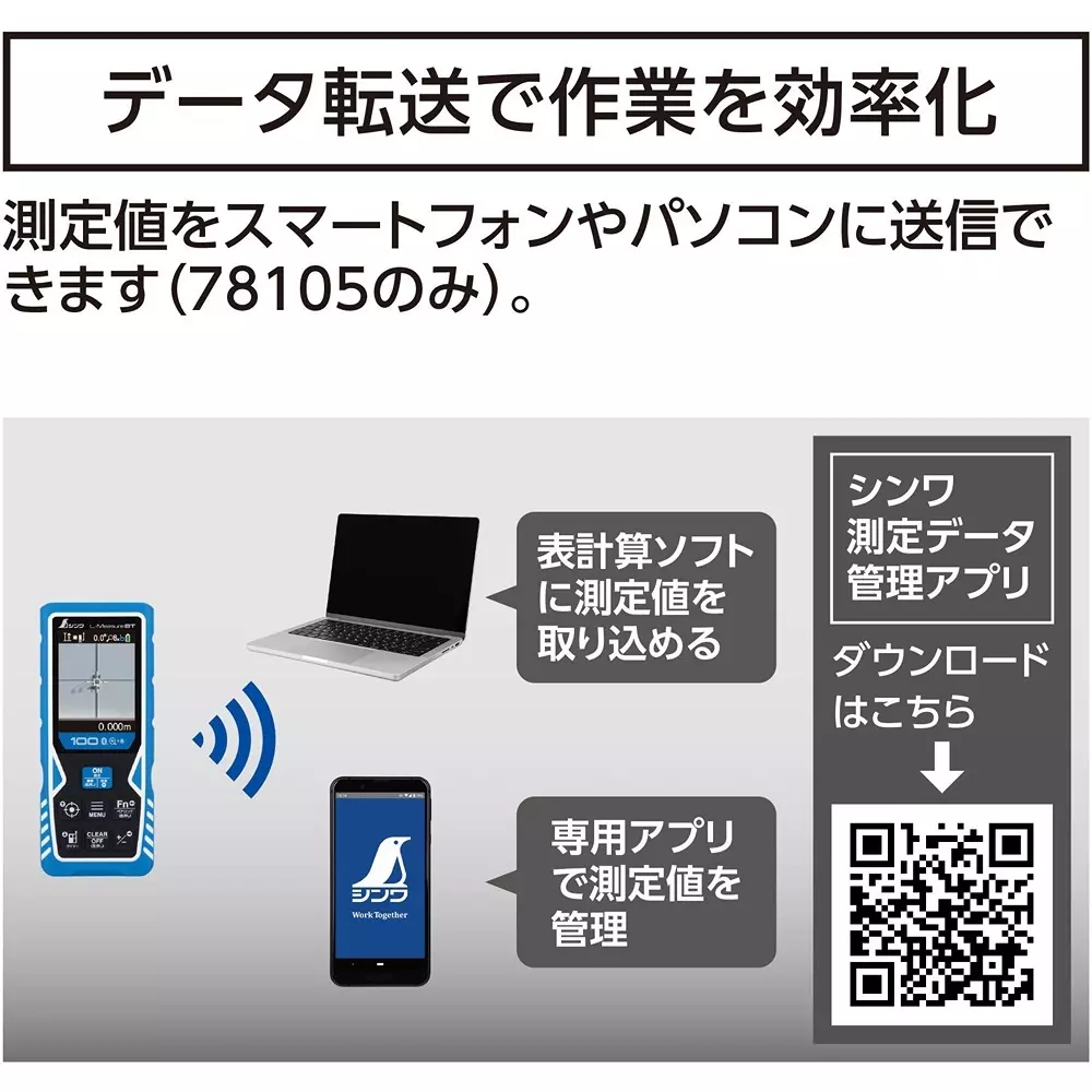 shinwa-rules-laser-distance-meter-l-measure-78105