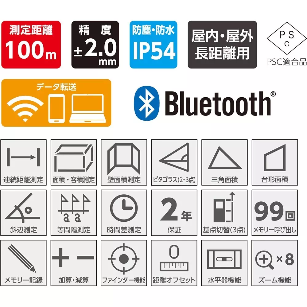 shinwa-rules-laser-distance-meter-l-measure-78105