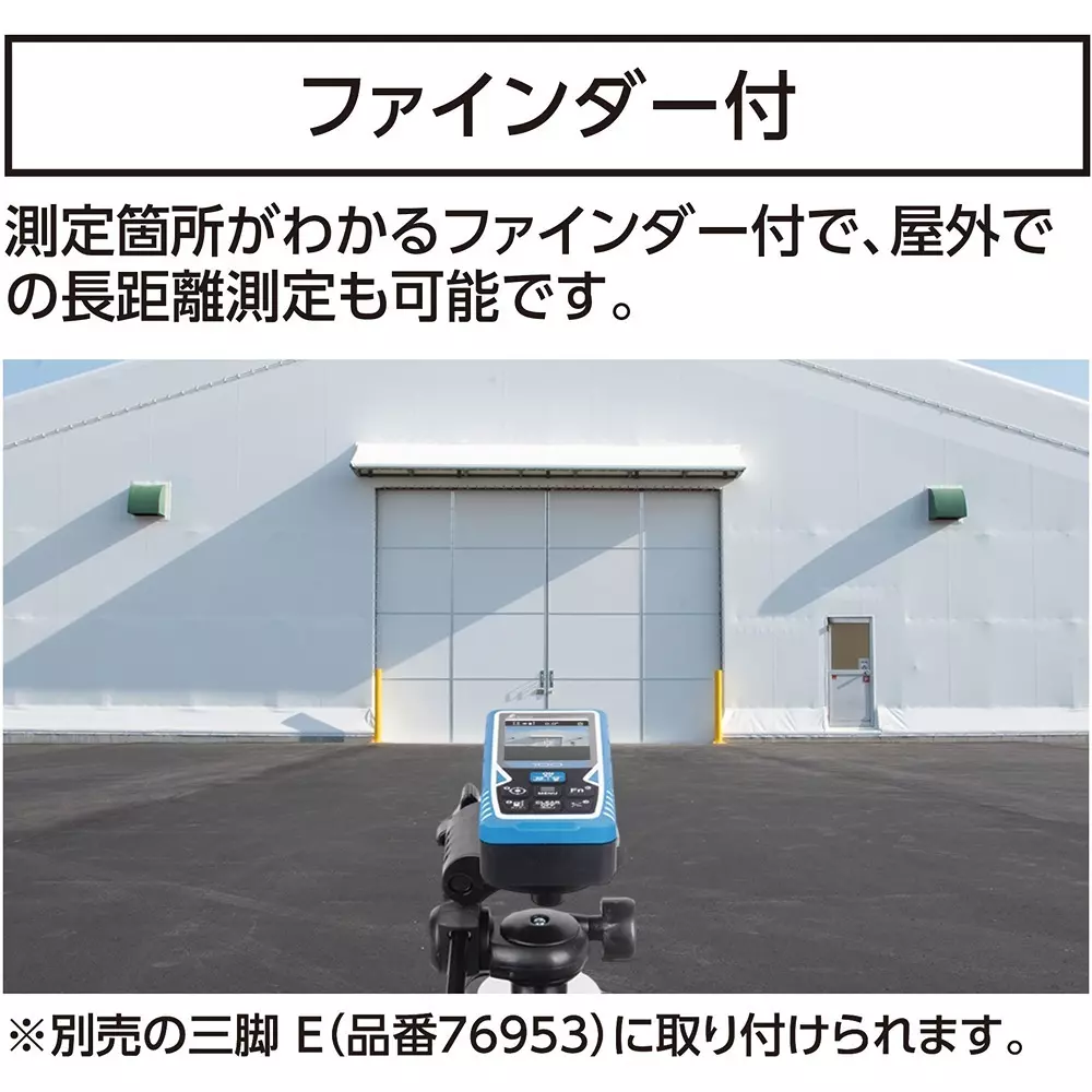 shinwa-rules-laser-distance-meter-l-measure-78104