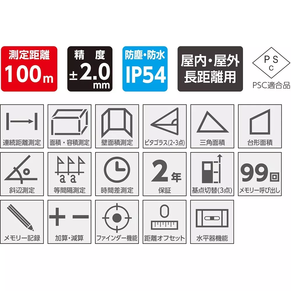 shinwa-rules-laser-distance-meter-l-measure-78104