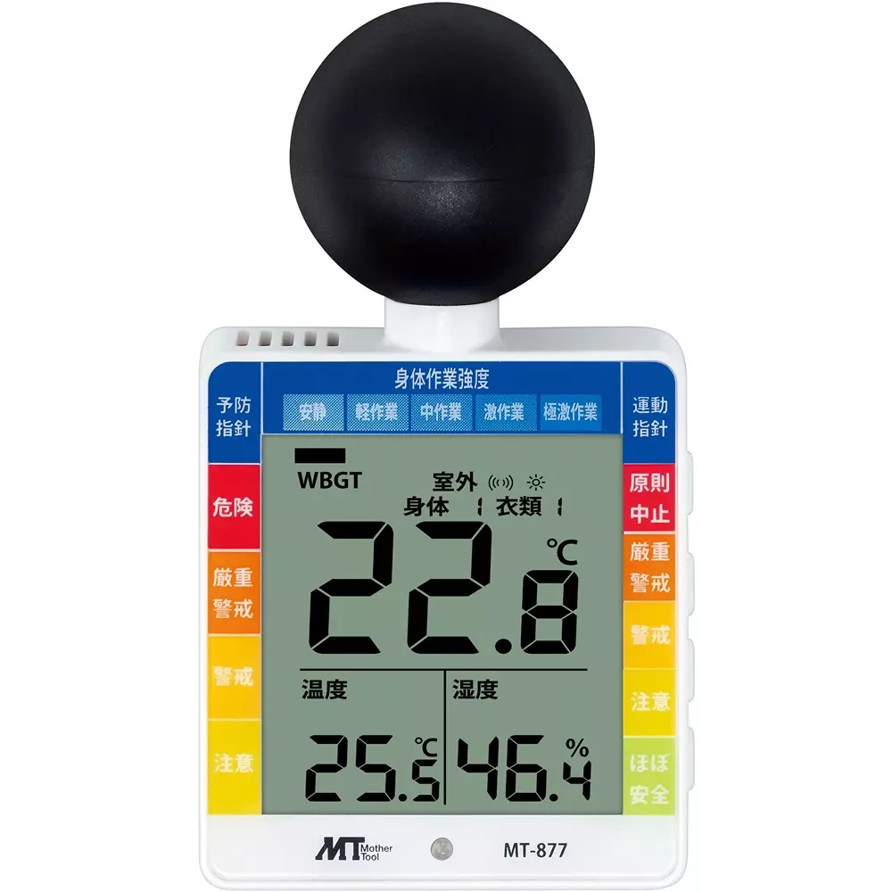 Mother Tool Heat Stroke Meter 2 xAAA batteries Power Supply Digital Temperature Display, MT-877